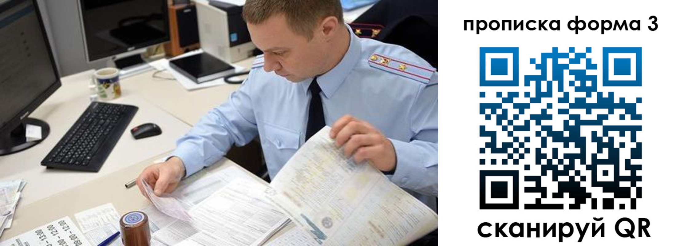 прописка 2025 в Тамбове
