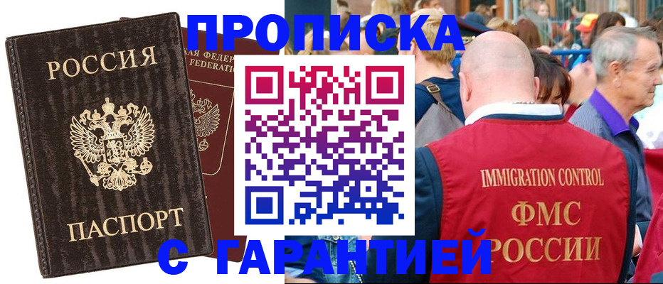 прописка регистрация в Тамбове