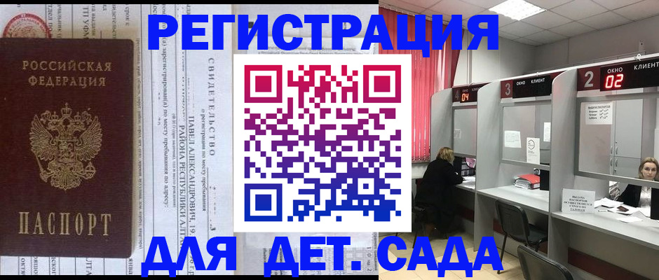 прописка для школы в Тамбове