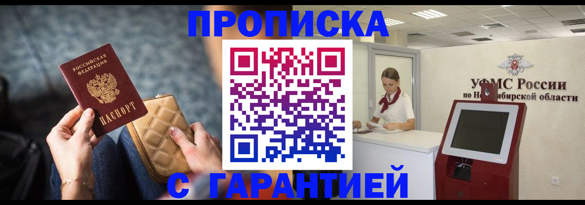 временная регистрация недорого в Тамбове