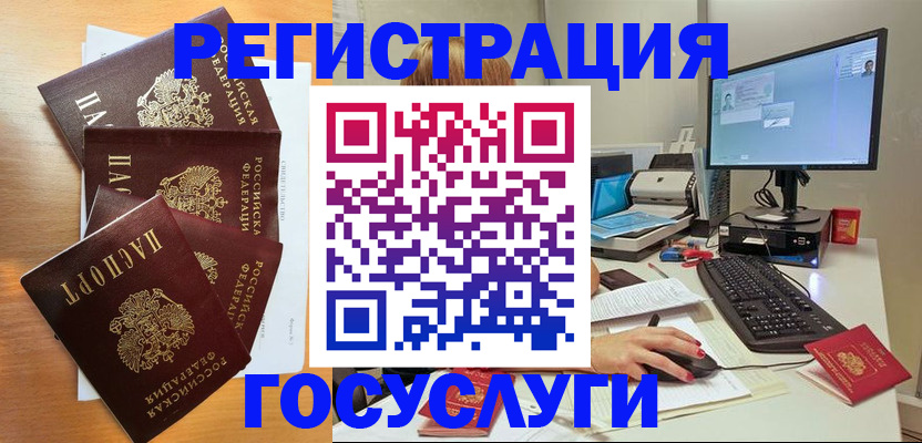 временная регистрация для школы в Тамбове