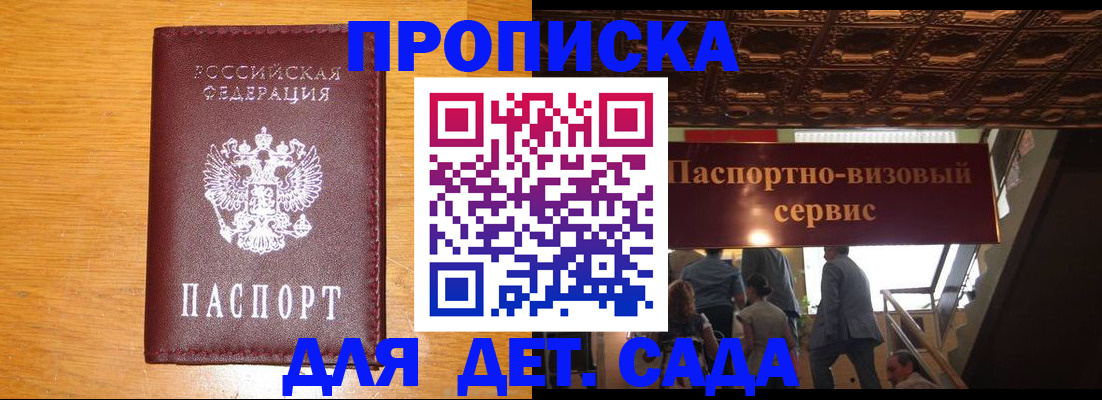 прописка паспорт в Тамбове