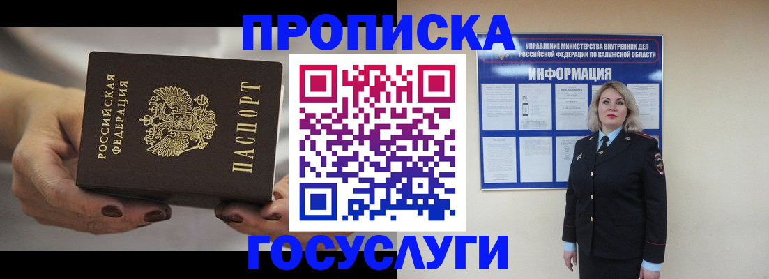 прописка регистрация в Тамбове