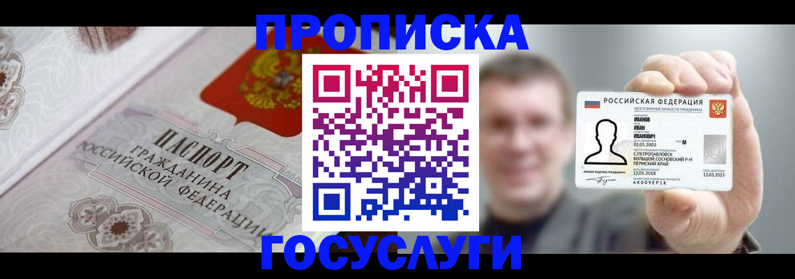 временная регистрация надежно в Тамбове