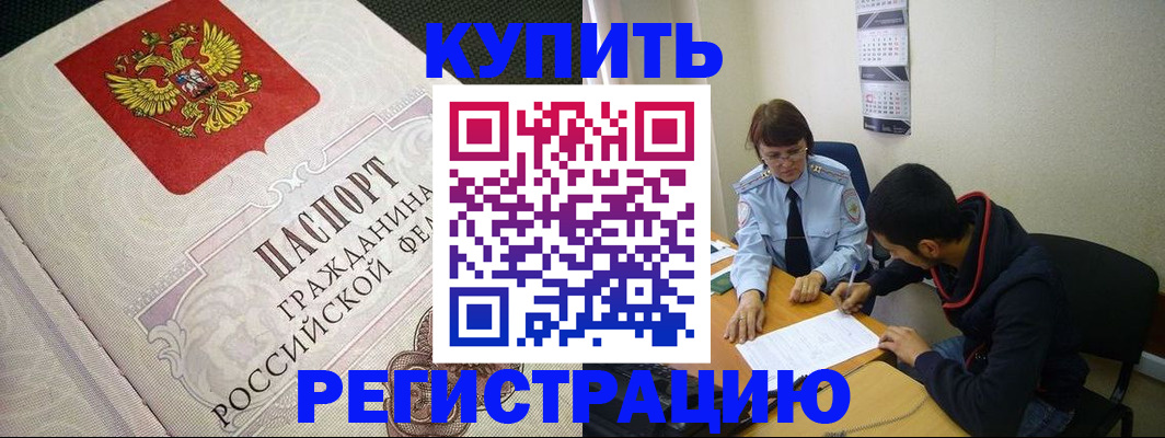 временная регистрация в Тамбове