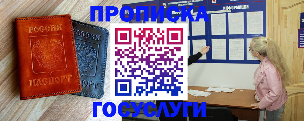 временная регистрация для всех в Тамбове