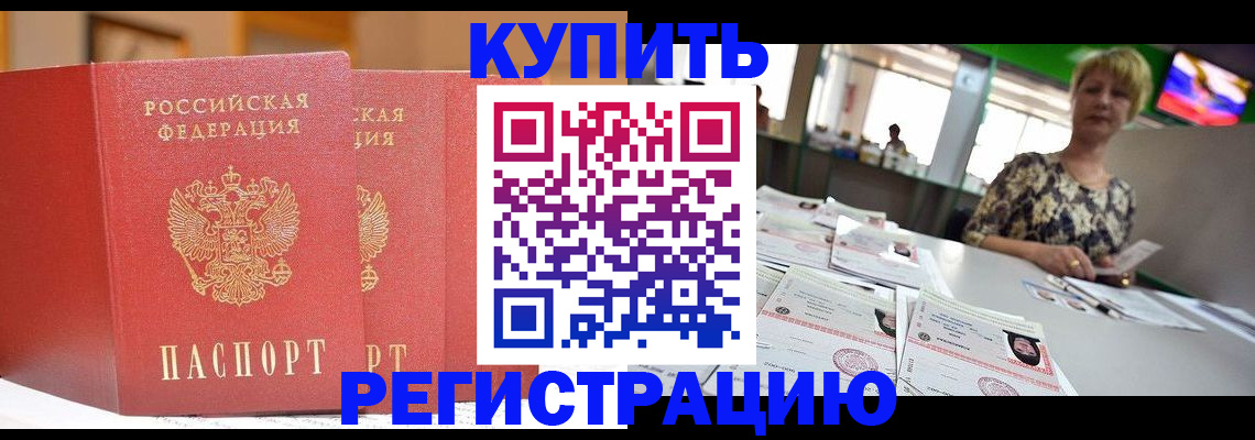 временная регистрация в квартире в Тамбове